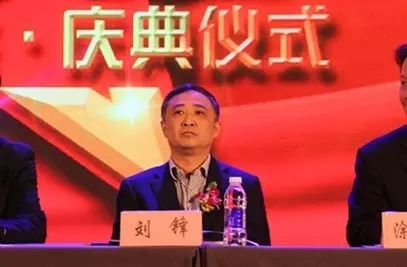 市委常委,经开区党工委书记刘锋出席成立大会