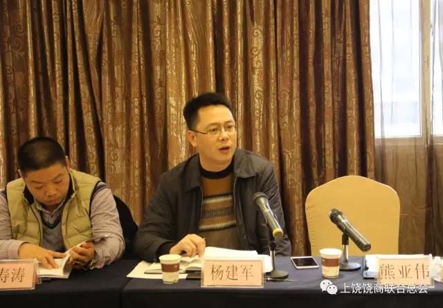 会议现场2月4日上午,饶商联合总会第一届第二次秘书长会议在上饶市金