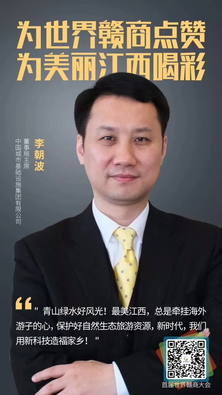 常务副会长:李朝波