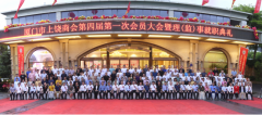 厦门市上饶商会第