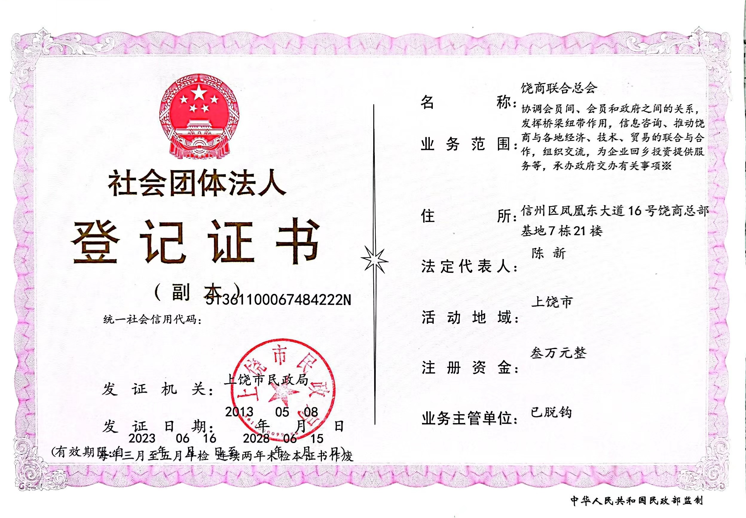 微信图片_20230616225212.jpg