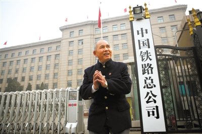 中国铁路总公司昨日挂牌 铁道部牌子进博物馆